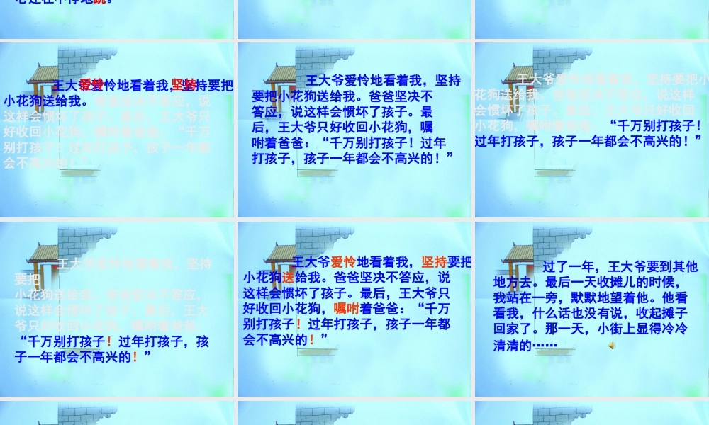 (管)童年的小花狗