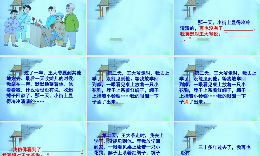 (管)童年的小花狗