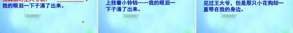 (管)童年的小花狗