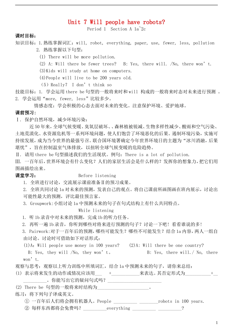 2013秋八年级英语上册_Unit_7_Will_people_have_robots？精美导学案_第1页