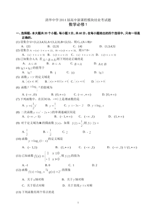 学业水平考试模拟题