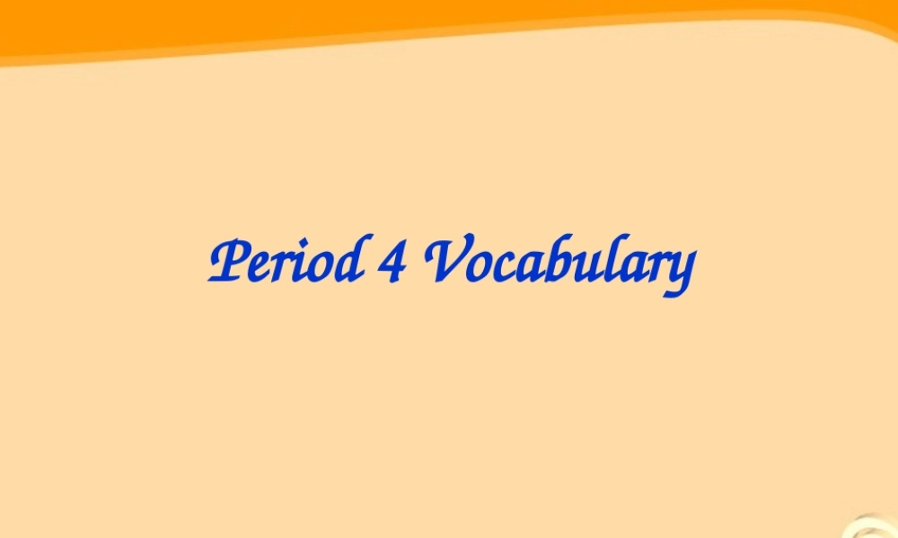 九年级英语 Unit 4-4、6Vocabulary课件 牛津版 课件