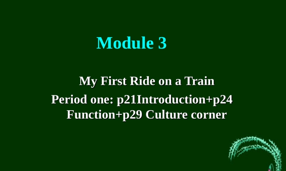 外研必修一Module3 课件1 外研必修一Module3单元课件[整理五套]