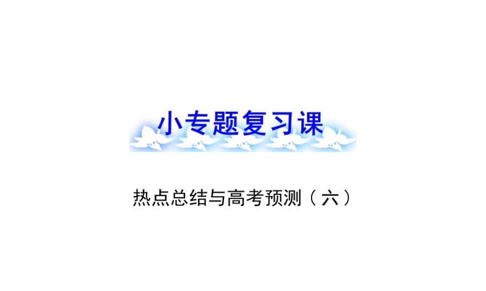 高考生物疑难聚焦1--种群增长率、增长速率