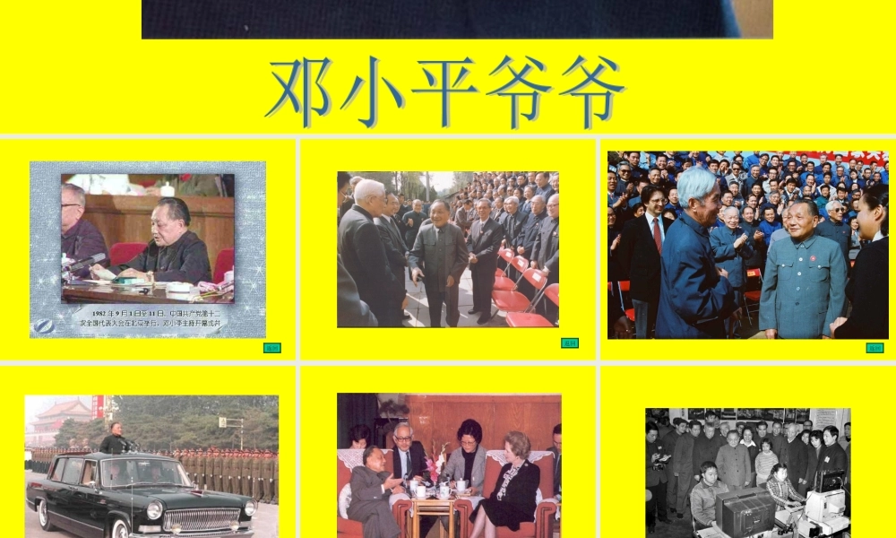 S难忘的一天课件