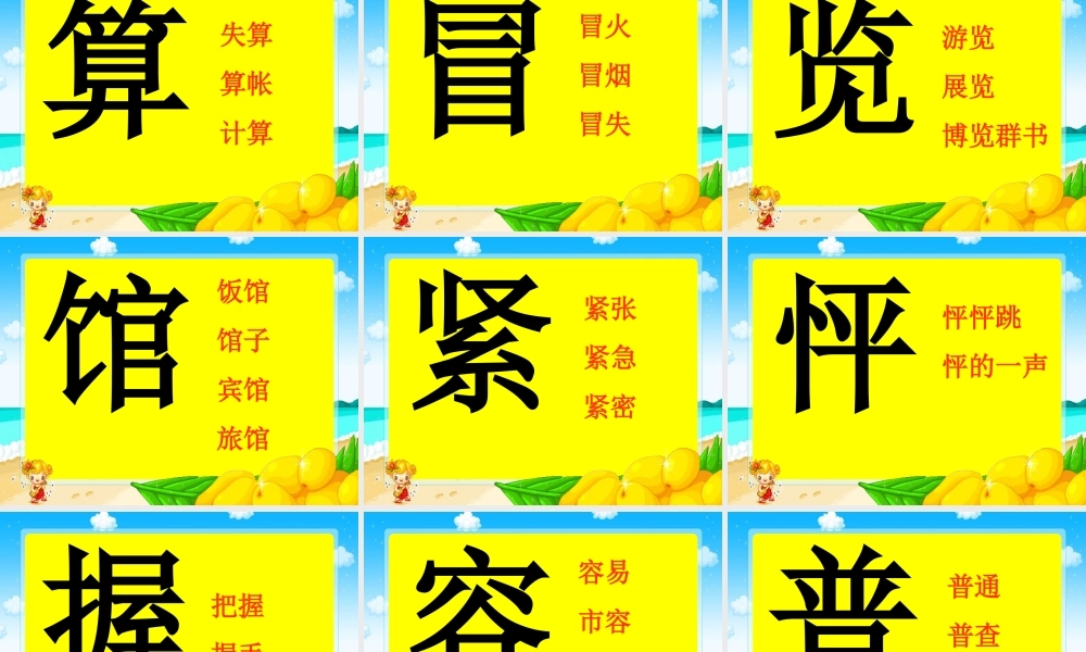 S难忘的一天课件