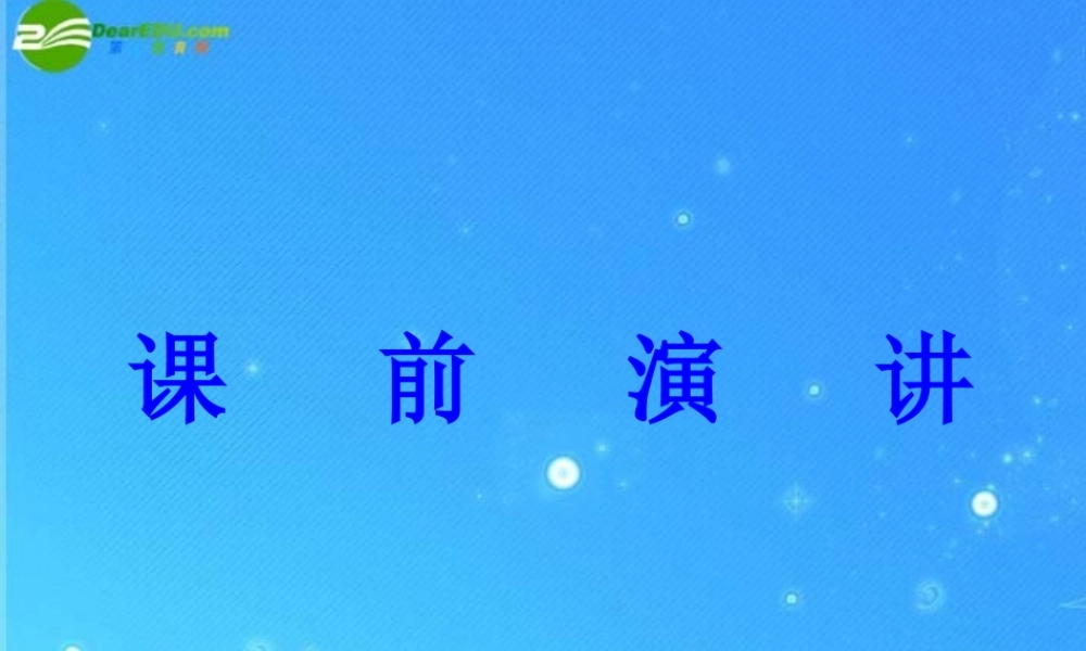 九年级政治 关注经济发展复习课件 人教新课标版 课件