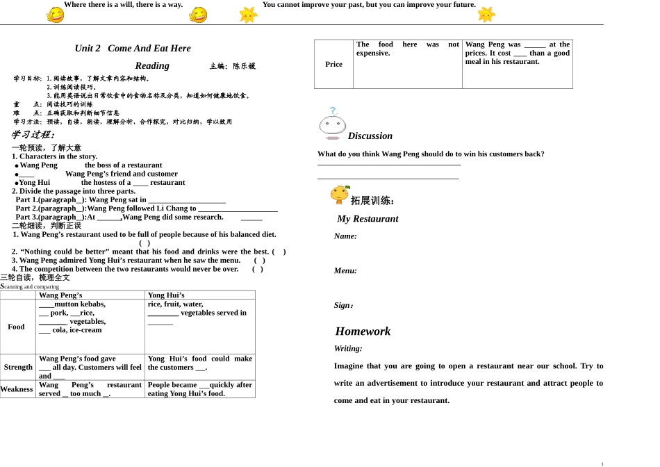 人教版必修3Unit2ComeandEatHere导学案_第1页