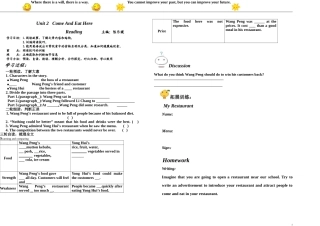 人教版必修3Unit2ComeandEatHere导学案