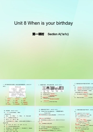 七年级英语上册 Unit 8 When is your birthday？(第一课时)Section A(1a 1c)课件 (新版)人教新目标版 课件