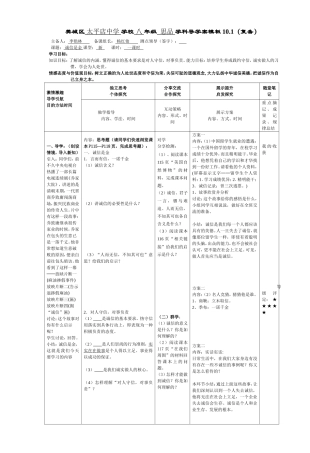 修复稿101—2MicrosoftWord文档
