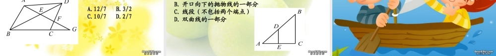 中考数学复习三角形相似 新课标 人教版 试题