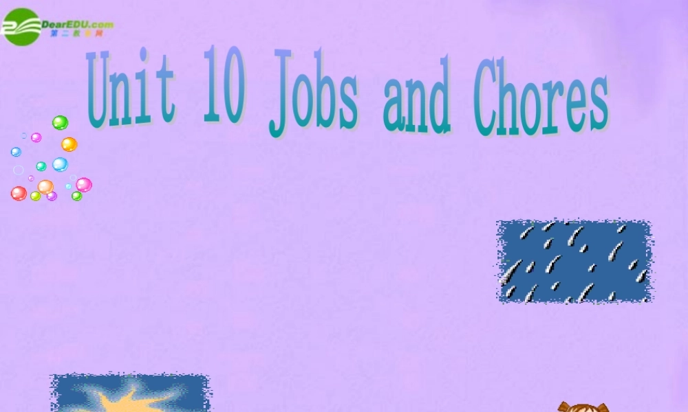 八年级英语下册 Unit 10 Jobs and Chores复习课件 北师大版 课件
