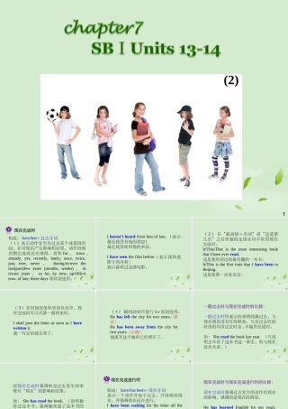 广西省高考英语轮一轮复习 Chapter7 SBⅠUnits 13～142课件