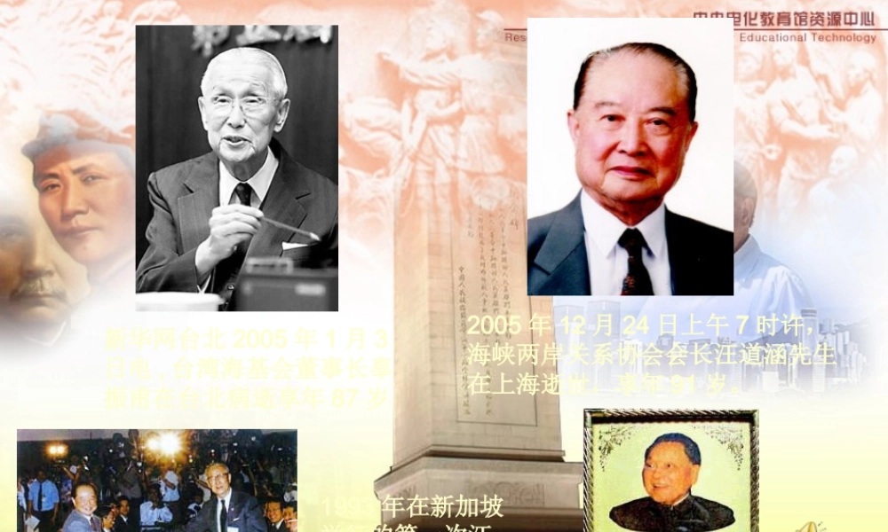 八年级历史下：第2课( 一国两制 与祖国统一)课件(川教版) 课件