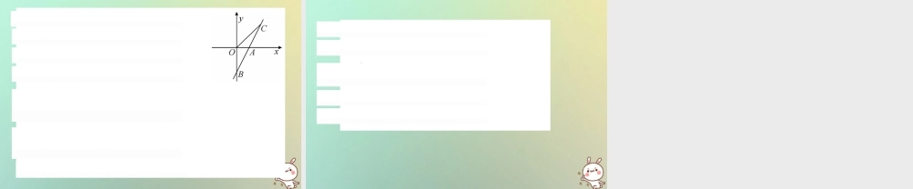 八年级数学上册 第四章 一次函数 4.4 一次函数的应用(1)习题课件 (新版)北师大版 课件
