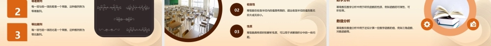 蕲春一中《数列》课件