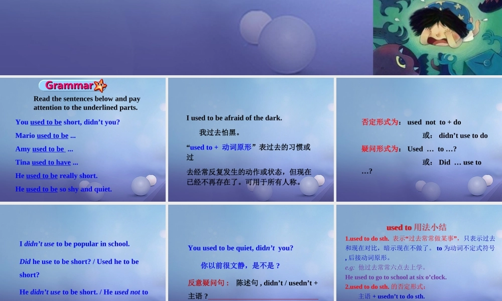 九年级英语全册 Unit 4 I used to be afraid of the dark Grammar  Writing课件 (新版)人教新目标版 课件