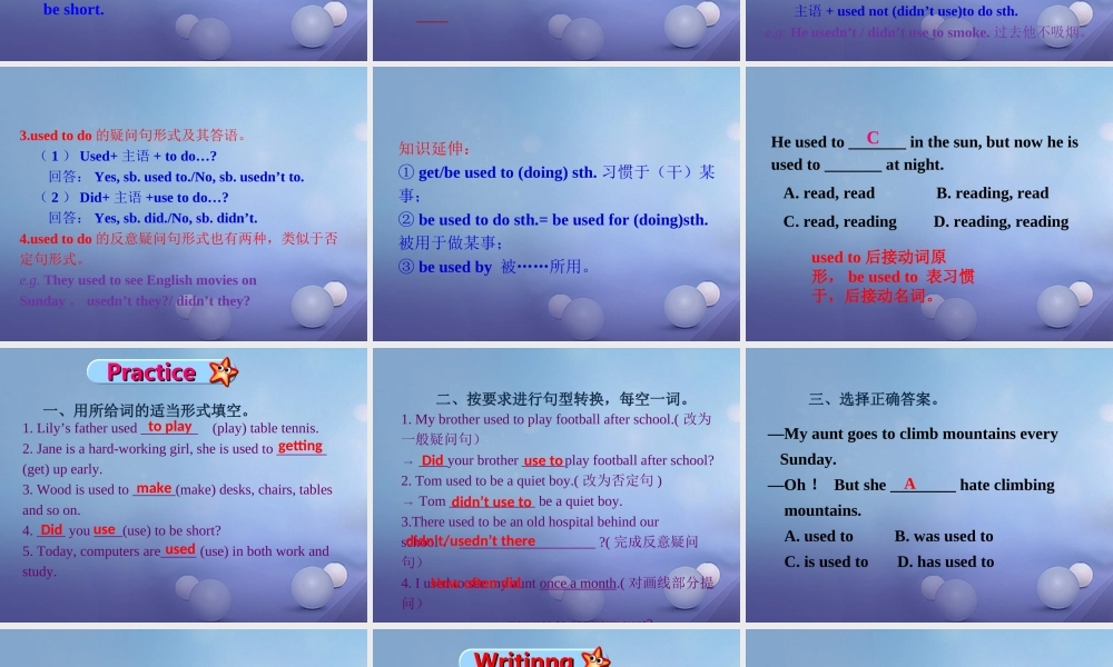 九年级英语全册 Unit 4 I used to be afraid of the dark Grammar  Writing课件 (新版)人教新目标版 课件