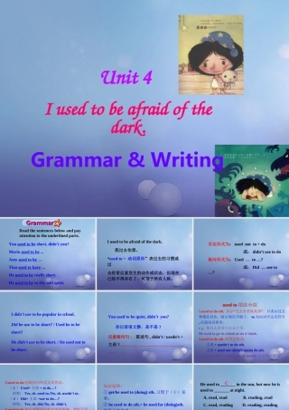 九年级英语全册 Unit 4 I used to be afraid of the dark Grammar  Writing课件 (新版)人教新目标版 课件