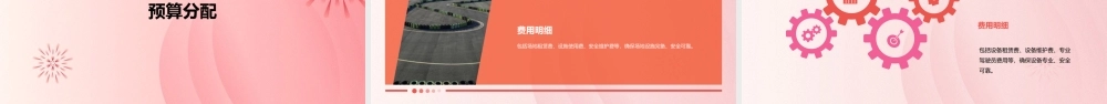 蓝色光标中华骏捷FRV媒体试乘试驾策划方案课件
