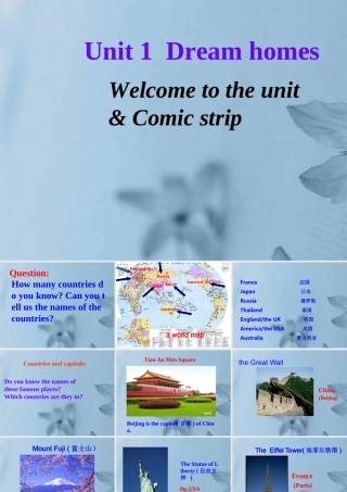 中学七年级英语下册 Unit1(Dream homes )Period1 welcome 牛津译林版 课件