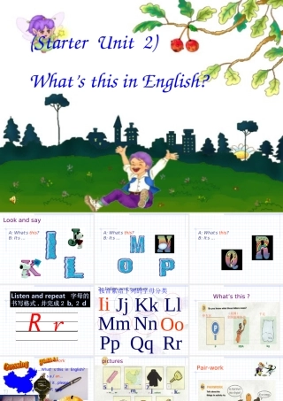 七年级英语What s this in English课件 外研版 课件