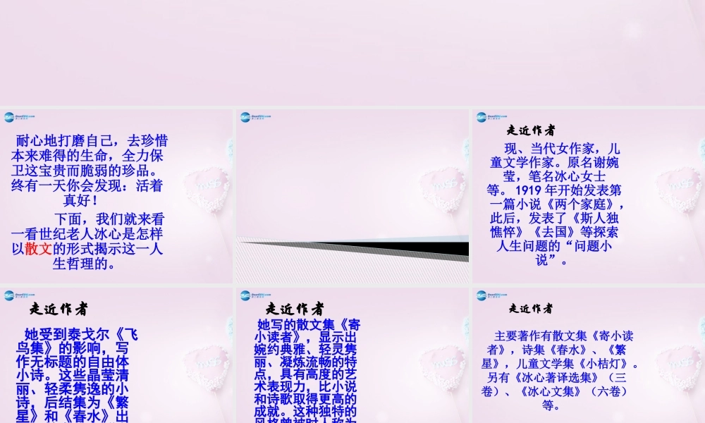 九年级语文下册 9(谈生命)课件1 新人教版 课件