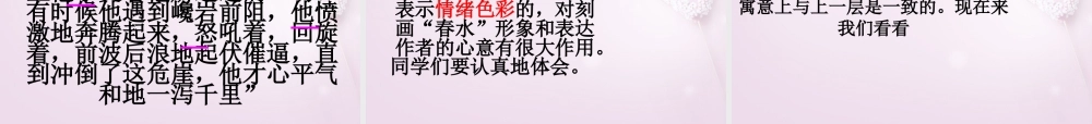 九年级语文下册 9(谈生命)课件1 新人教版 课件