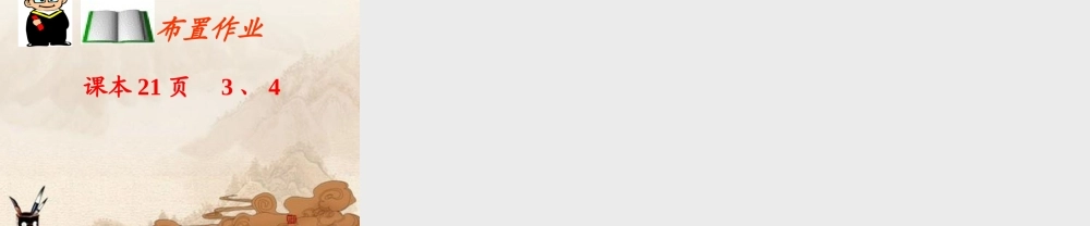 七年级数学下册 图形的平移课件 苏科版 课件