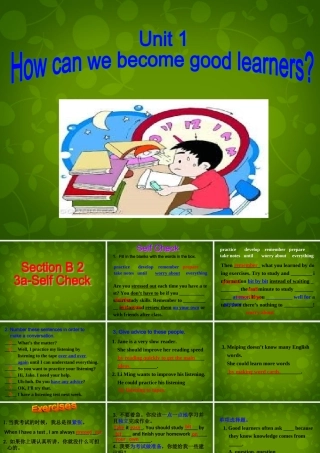 九年级英语全册 Unit 1 How can we become good learners Section B(3a self check)课件 (新版)人教新目标版 课件