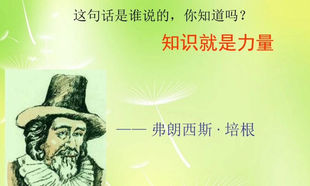 九年级语文上册 第15课(短文两篇)课件 新人教版 课件