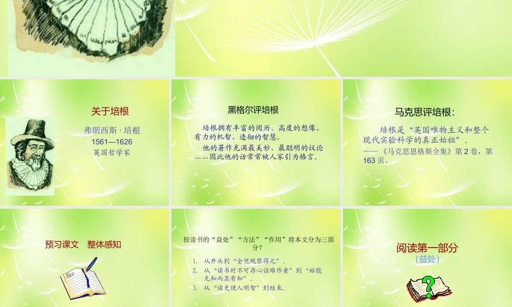 九年级语文上册 第15课(短文两篇)课件 新人教版 课件