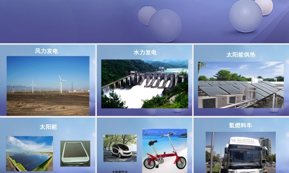 七年级生物下册 4.7.3 拟定保护生态环境的计划 拟定保护生态环境的计划拓展素材 新人教版 素材