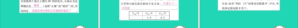 九年级物理全册 九上 期末检测题课件 (新版)新人教版 课件
