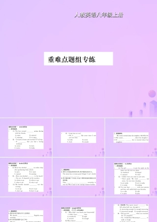 八年级英语上册 Unit 1 Where did you go on vscation重难点题组专练习题课件 (新版)人教新目标版 课件