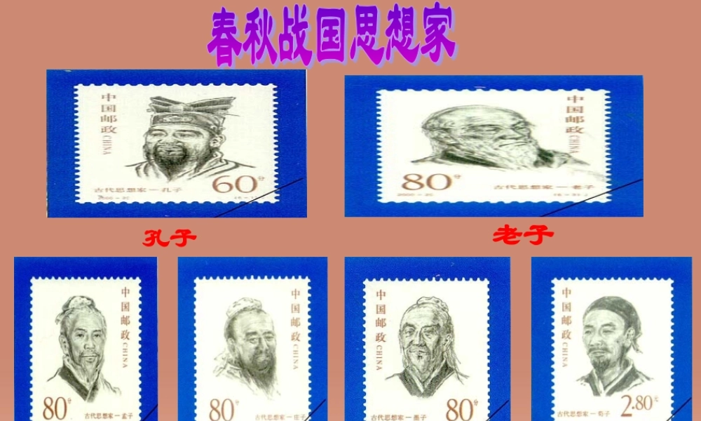 九年级语文下册 第17课(公输)课件1 新人教版 课件