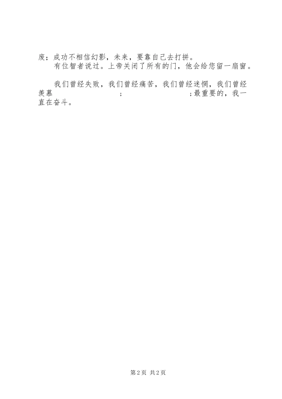 淘宝客服工作计划_第2页