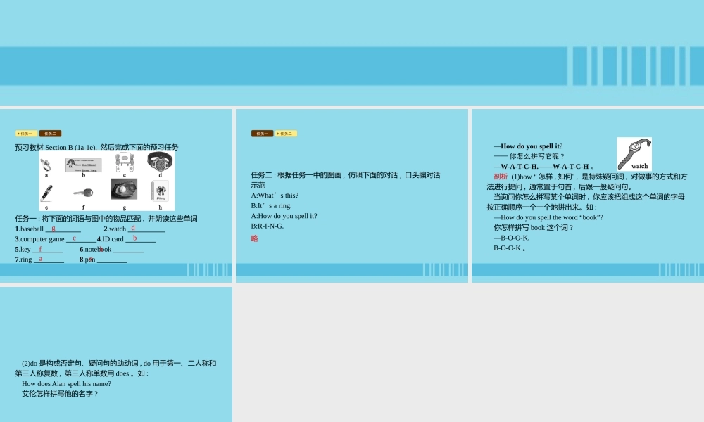 七年级英语上册 Unit 3 Is this your pencil Section B(1a 1f)课件 (新版)人教新目标版 课件