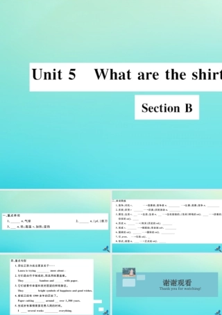 九年级英语全册 Unit 5 What are the shirts made of Section B习题课件 (新版)人教新目标版 课件