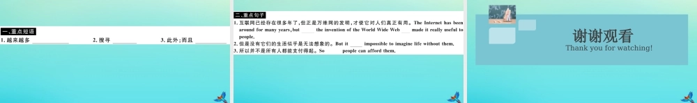 九年级英语上册 Module 9 Great inventions Unit 3 Language in use(小册子)习题课件 (新版)外研版 课件