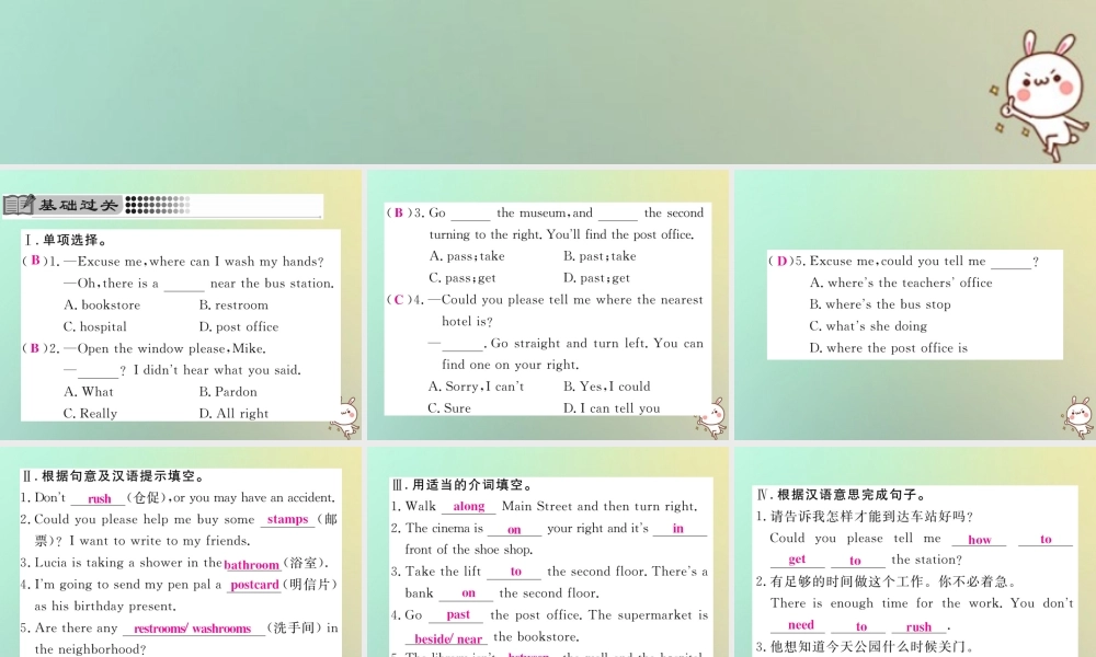 九年级英语全册 Unit 3 Could you please tell me where the restrooms are Section A(1a 2d)课时检测课件 (新版)人教新目标版 课件