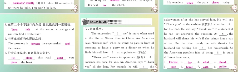 九年级英语全册 Unit 3 Could you please tell me where the restrooms are Section A(1a 2d)课时检测课件 (新版)人教新目标版 课件