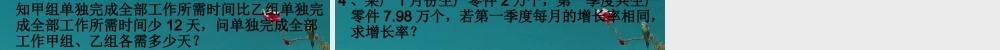 九年级数学(一元二次方程)复习课件