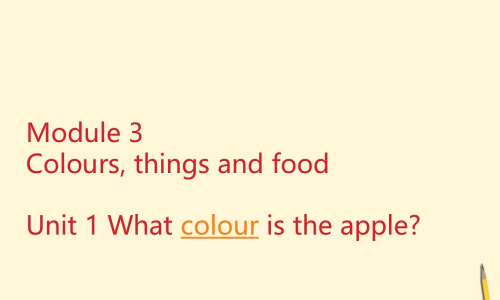 七年级英语上册 Starter Module 3 Unit 1 What colour is the apple课件1 外研版 课件