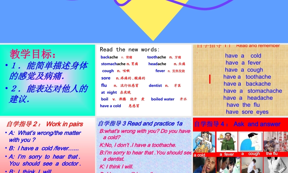 八年级英语上unit2Topic1SectionA课件仁爱版 课件