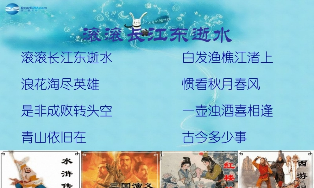 中学七年级历史上册 第三国鼎立局面的形成)课件 北师大版 课件