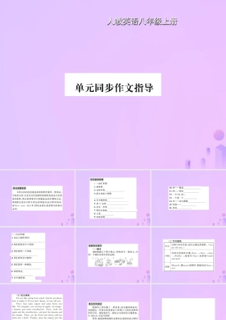 八年级英语上册 Unit 8 How do you make a banana milk shake同步作文指导习题课件 (新版)人教新目标版 课件