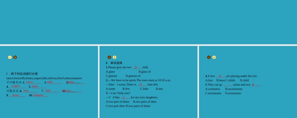 八年级英语上册 Unit 8 How do you make a banana milk shake语法课堂课件 (新版)人教新目标版 课件