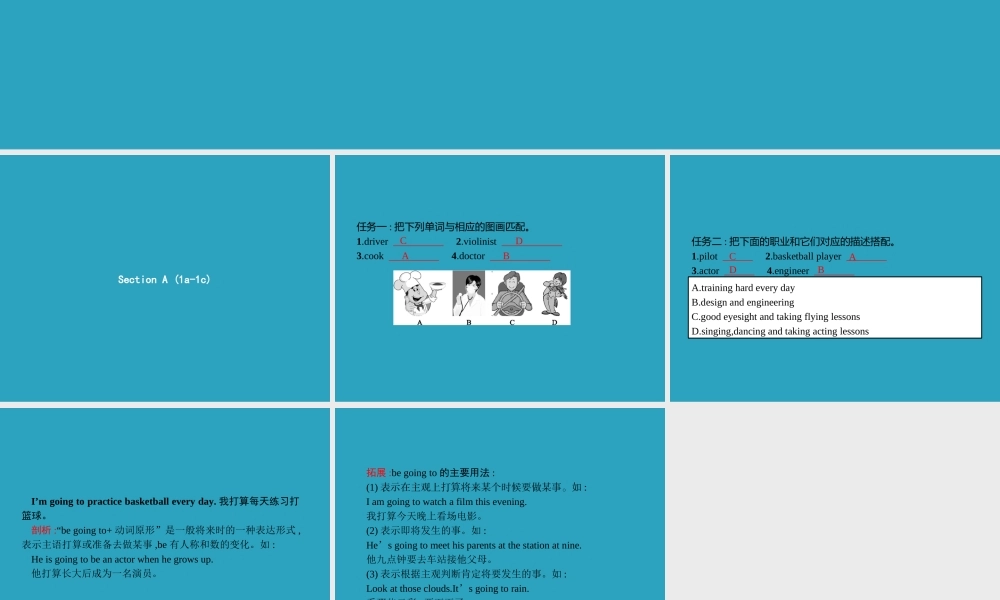 八年级英语上册 Unit 6 I m going to study computer science Section A(1a 1c)课件 (新版)人教新目标版 课件